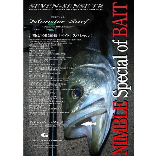 SEVEN-SENSE MONSTER SURF TR